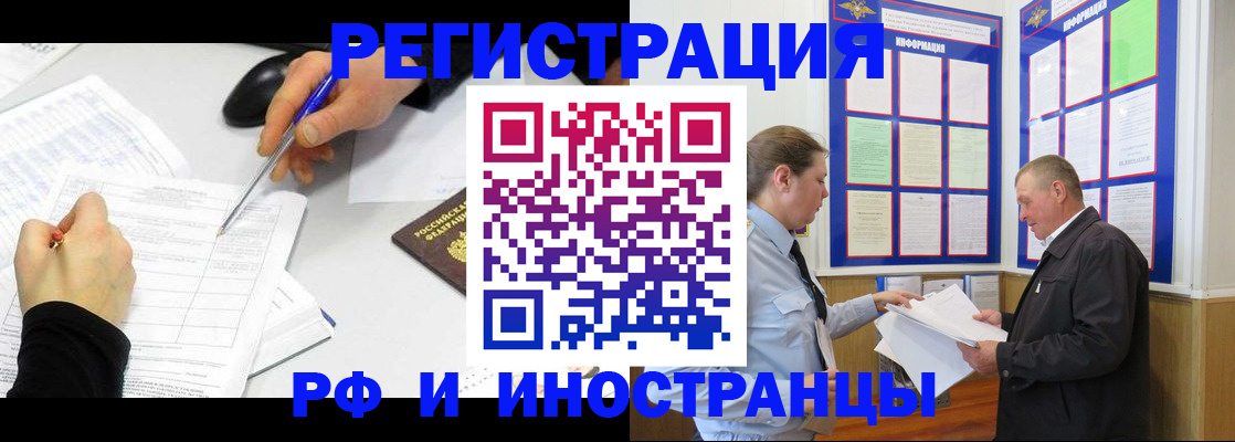 временная регистрация купить в Обнинске