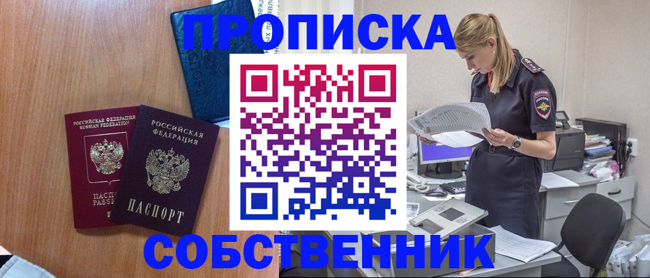 временная регистрация гарантия в Обнинске