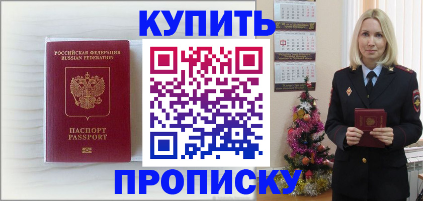 временная регистрация недорого в Обнинске