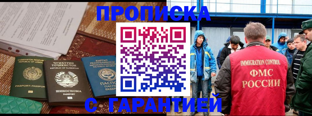 прописка в квартире в Обнинске