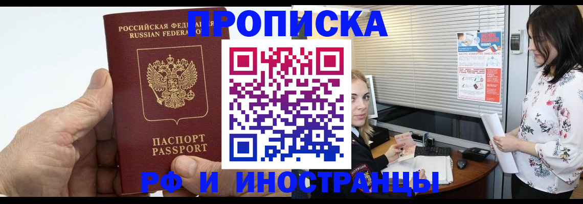 временная регистрация гарантия в Обнинске