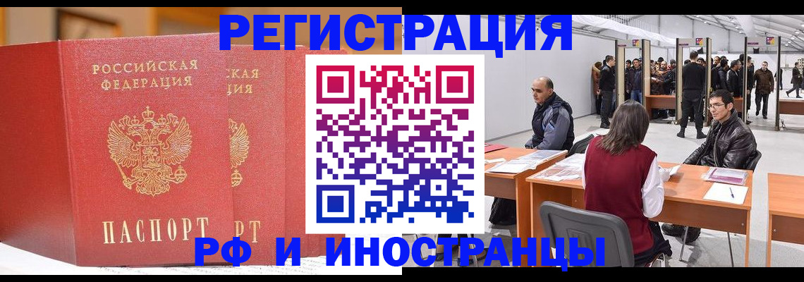 временная регистрация поиск в Обнинске